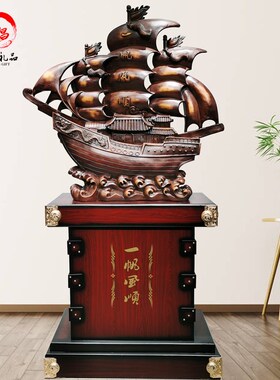 一帆风顺摆件大号树脂帆船工艺品公司开业乔迁礼品办公室落地摆件