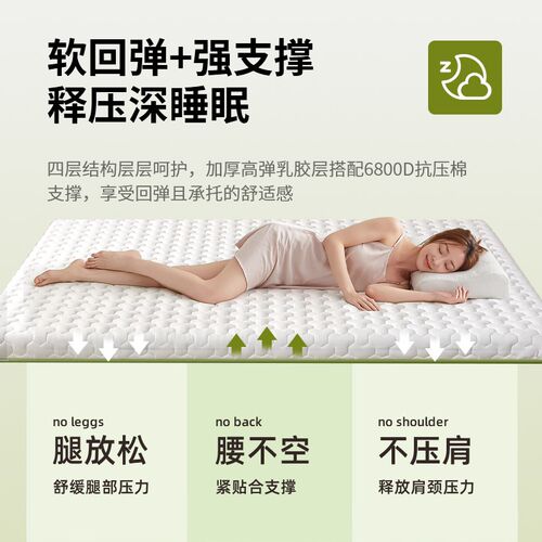 泰国乳胶床垫软垫家用卧室租房专用180x200宿舍学生单人榻榻米垫 - 图2