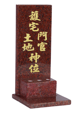 神牌位大理石门口土地财神插香炉座天官赐福定福灶君地主爷牌挂墙
