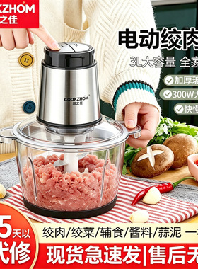 家用电动绞肉机不锈钢多功能搅拌机料理机碎肉辅食机