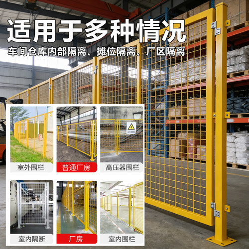 车间仓库隔离网工厂设备围栏铁丝网移动护栏防护网工厂隔断网栅栏 - 图0