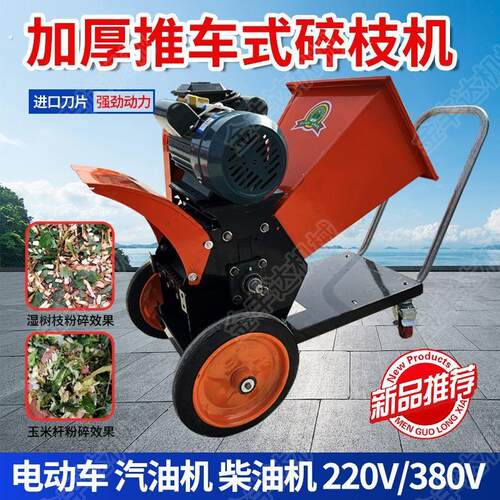 便携式新款移动铡草多功能家用碎枝机树枝汽油养殖粉碎机园林秸秆 - 图1