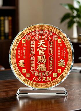 天官赐福水晶摆件乔迁新居送礼摆件客厅卧室玄关办公室装饰品