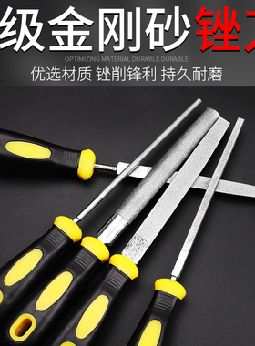 金刚石锉刀超细打磨工具金钢锉金刚挫刀合金金刚砂搓刀挫金属锉子