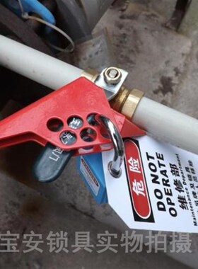 宝安锁具阀门锁具球阀锁锲形球阀锁大型管道阀门开关锁具停工锁