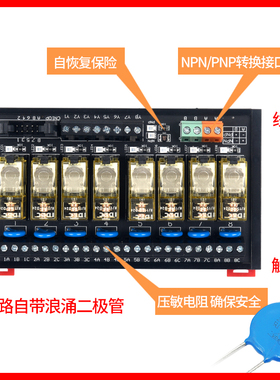 Tikn台控8路和泉继电器模组模块控制板PLC继电器放大板12V24V220V