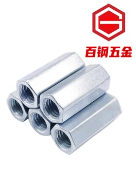 镀锌加长六角螺帽螺杆丝杆加长圆型接头螺母连接螺丝帽M4M5M6-M24