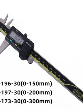 正品日本三丰0-150高精度电子500-196数显卡尺300mm游标500-153