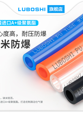 气动PU气管软管空压机气泵高压管透明4/6/8mm10/12mm14mm16mm20mm