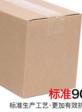 1/2/3/4/5/6/7/8/9/10号五层淘宝纸箱快递打包装箱子盒子纸盒