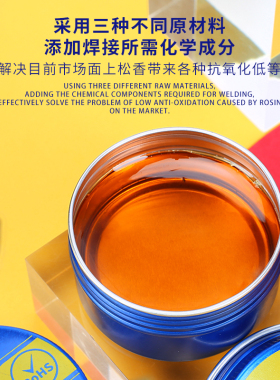维修佬 焊接助焊剂X6X8X9松香助焊膏环保无铅无卤素焊油 新品上市