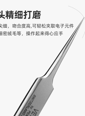 VETUS不锈钢镊子SA系列高精密无磁尖头弯头圆头铲型扁平镊子夹子