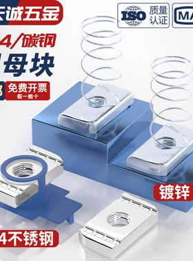 光伏塑翼螺母 太阳能抗震支架配件 弹簧螺母块 滑块螺帽异型菱形