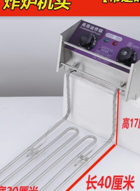 加强版18机头电炸炉机头配件20升12升机头电炸锅发热管配件温控器