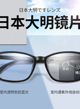 智能感光变色太阳眼镜男款近视太阳眼镜开车专用抗UV强光可配度数