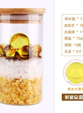 厕所安忍水玻璃瓶摆件五黄二黑安人水平床头朝西卫生间卧室西北角