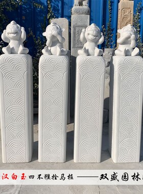 石雕猴子拴马桩青石做旧三不猴四不猴仿古栓马柱狮子貔貅招财摆件