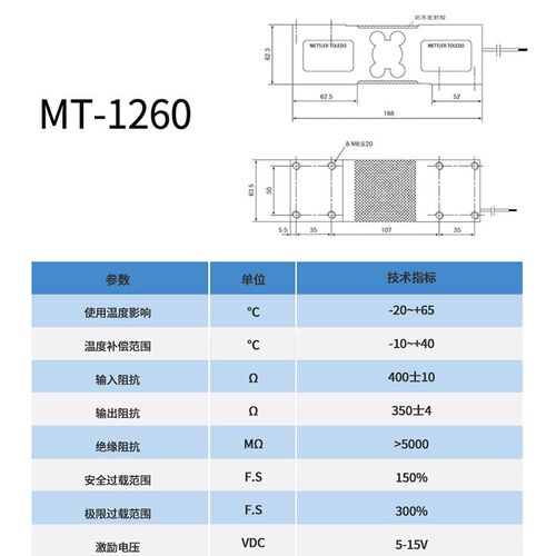 托利多MT1260称重传感器替代MT1241压力感应器50/100/200/300KG - 图1