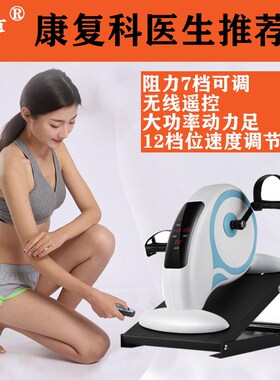 老人康复器材家用电动脚踏车上下肢中风偏瘫残疾训练器脚踏车训练