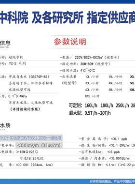 溢畅10升100升实验室超纯水机商用反渗透纯水机蒸馏水设备去离子