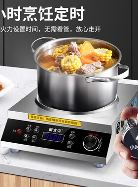 凹面3500W商用大功率凹型电磁炉电炒菜一体猛火灶4200W爆炒食堂