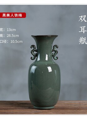 藏瓷阁 青瓷花瓶摆件客厅插花陶瓷中式古典玄关书柜家居饰品