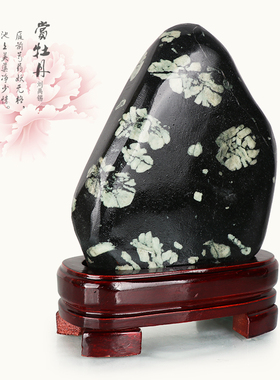 天御阁牡丹石原石摆件天然奇石观赏石头工艺品客厅办公室靠山石
