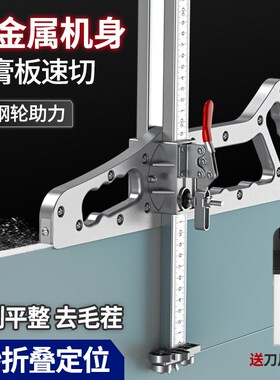 石膏板切割神器木工裁切割划石膏板专用推刀裁板无尘切割机新款
