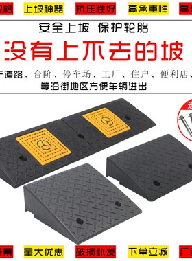 橡塑台阶垫斜坡垫马路牙子路橡胶沿坡汽车垫子门槛垫上爬坡三角垫