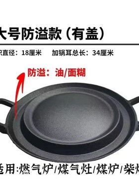 铸铁摊黄儿锅老式鏊子饼折锅耨耨烙糕烙饼锅加厚煎饼锅无涂层不粘