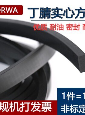 橡胶条实心条耐油橡胶方条扁条船用密封条方形橡胶条耐压耐磨减震