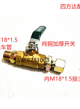 半挂车配件挂车气管连接阀半挂车快速接头自封阀挂车分离开关螺旋