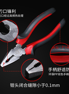 钳子钢丝钳斜口钳尖嘴钳剪电线平口电工老虎钳子6寸8寸特斯工具
