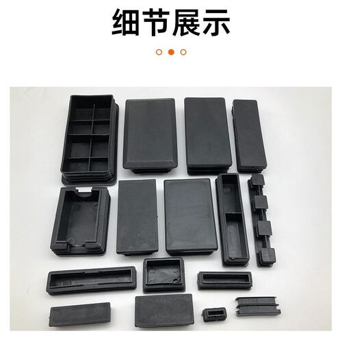 塑料方管不锈内塞管塞脚垫钢管外套内塞头堵头闷头桌椅脚套家具套 - 图1