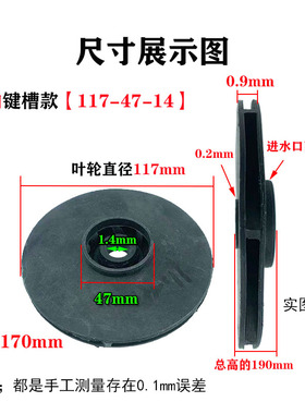 水泵塑料叶轮小型潜水泵自吸泵塑料叶轮水泵配件大连泵塑料叶轮