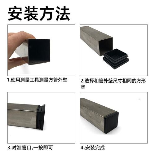 塑料方管不锈内塞管塞脚垫钢管外套内塞头堵头闷头桌椅脚套家具套 - 图0