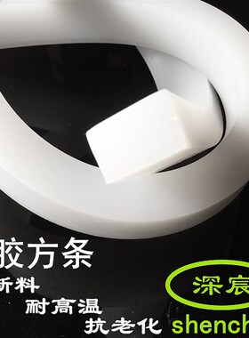 白色硅胶条密封条防水耐高温耐磨橡胶实心方形扁条方条型条挡水