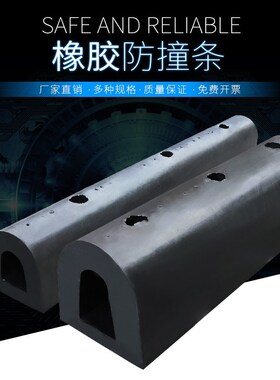缓冲防撞条胶块垫块码头橡胶倒车橡胶护舷条块仓库止退器缓冲卸货