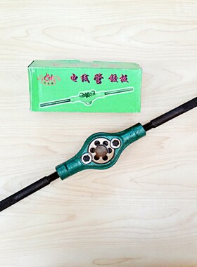 包邮铁线管绞牙器电工铁线管外牙绞丝器电工线管专用