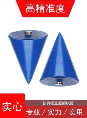 吊线坠线陀线垂吊线锤线铅锤建筑工地用10垂直专用木工掉板线铅锤