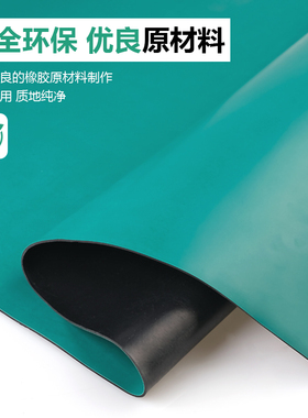 防静电台垫工作台维修皮实验室桌垫绿色耐高温橡胶板橡胶垫抗静电
