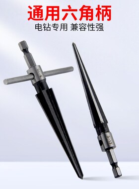 锥度铰刀手用木工开孔扩孔器高速钢锥形倒角神器塑料螺旋绞刀钻头