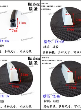 三元乙丙硅胶密封条5*12黑色耐高温梯形橡胶条机械设备防撞防尘条