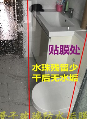 玻璃膜防雾贴膜防水垢膜淋浴房浴屏隔断防污神器自黏贴膜透明防水