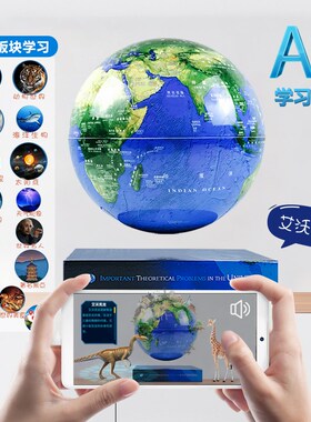 磁悬浮地球仪3d立体悬浮发光自转办公室摆件送男孩儿童节生日礼物