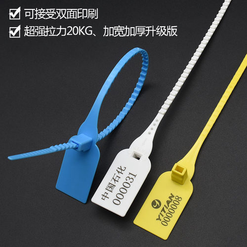 园林海钓防拆防伪调包扣一次性塑料封条防盗挂锁物流吊牌标签扎带 - 图1