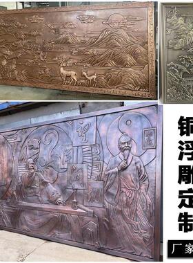 锻铜浮雕定制校园文化墙广场公园铜雕景观小品铜板雕塑铸铜雕塑厂