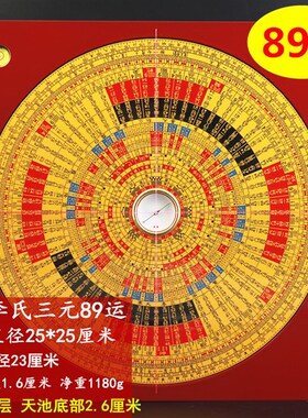 新款崇道堂李居明6寸7寸8寸9寸李氏三元玄空飞星789运高精度罗盘