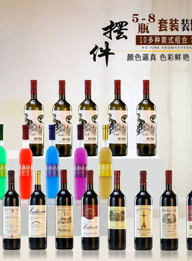 样板房吧台仿真红酒装饰酒柜摆件洋酒摆设玻璃酒瓶道具装饰品套装
