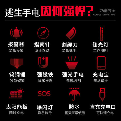 汽车玻璃锤敲碎器安全锤砸玻璃破车窗多功能车载车用防身带手电筒 - 图1